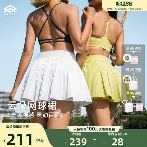 Aria Leisure 白色网球百褶裙女夏羽毛球服运动半身短裙子防走光