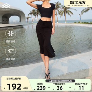Aria Leisure 运动休闲半身裙女夏季2026新款凉感包臀裙子鱼尾裙