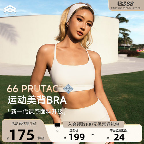 Aria Leisure 运动健身内衣美背女外穿细带瑜伽服上衣背心普拉提