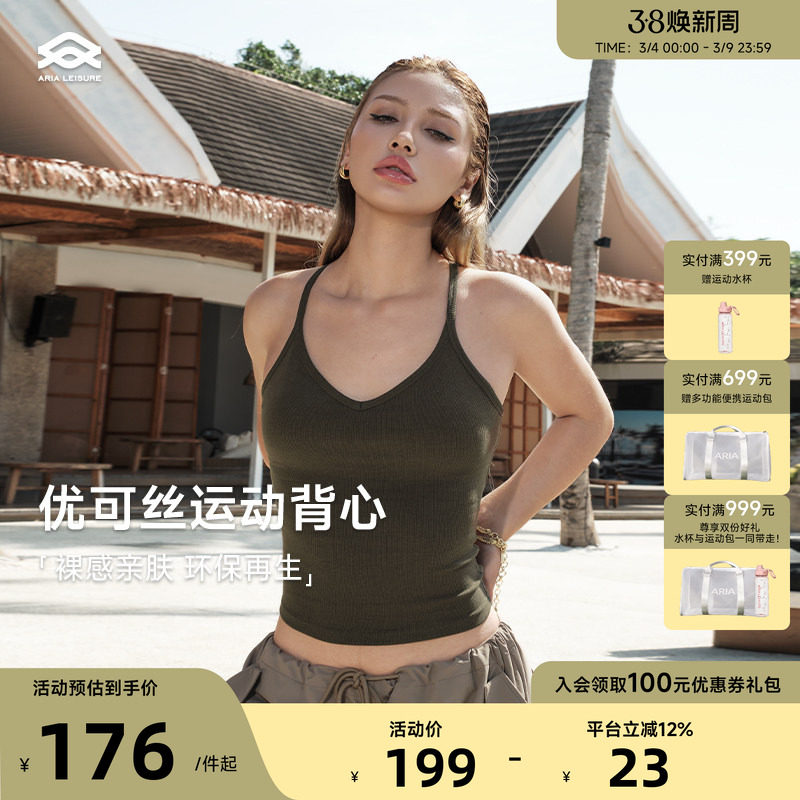Aria Leisure 瑜伽服背心带胸垫健身女外穿运动背心普拉提训练服