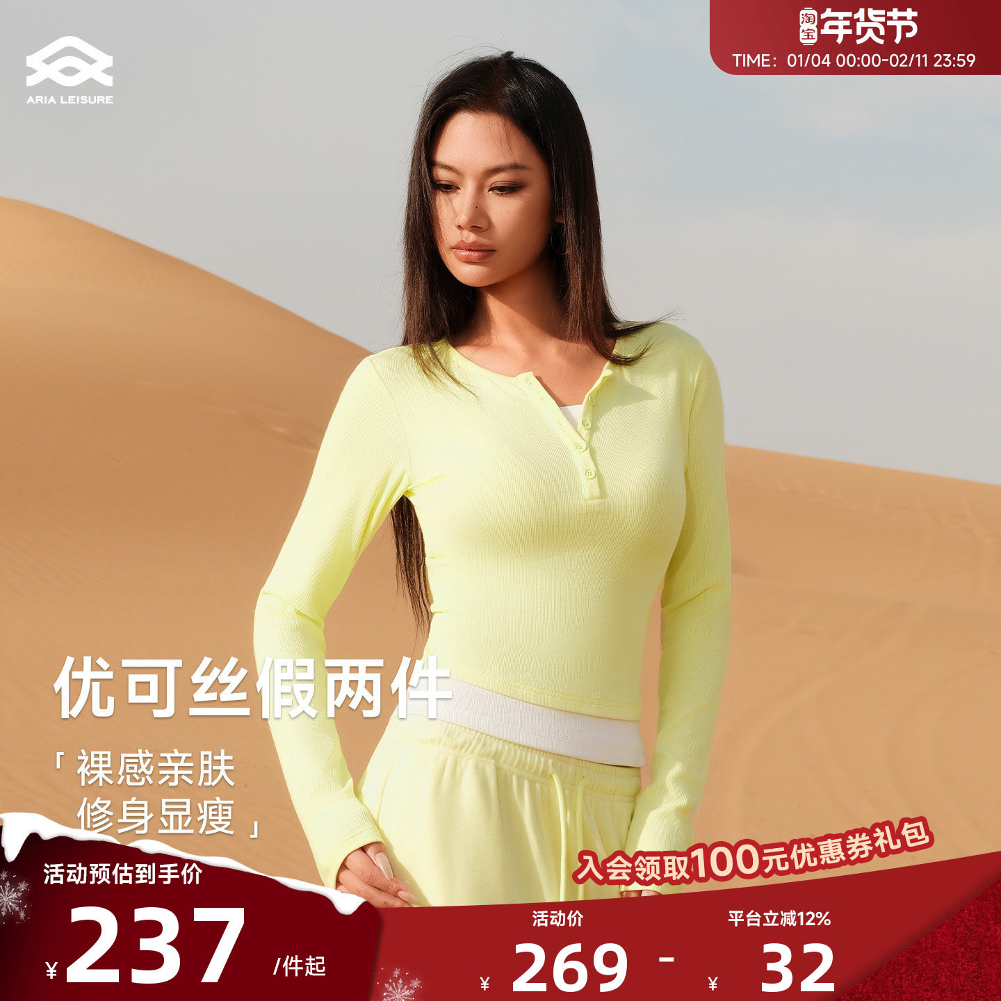 Aria Leisure 假两件运动休闲长袖T恤女修身秋季瑜伽健身服上衣,运动服/休闲服装,运动T恤,淘宝优惠券,粉丝福利购,淘宝优惠卷