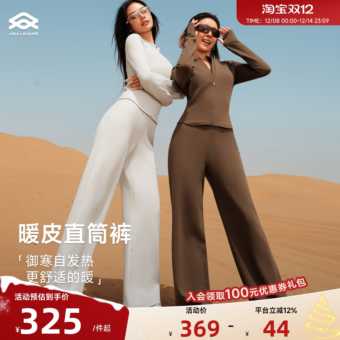 Aria Leisure 运动休闲直筒长裤女加绒秋冬健身高腰宽松卫裤保暖