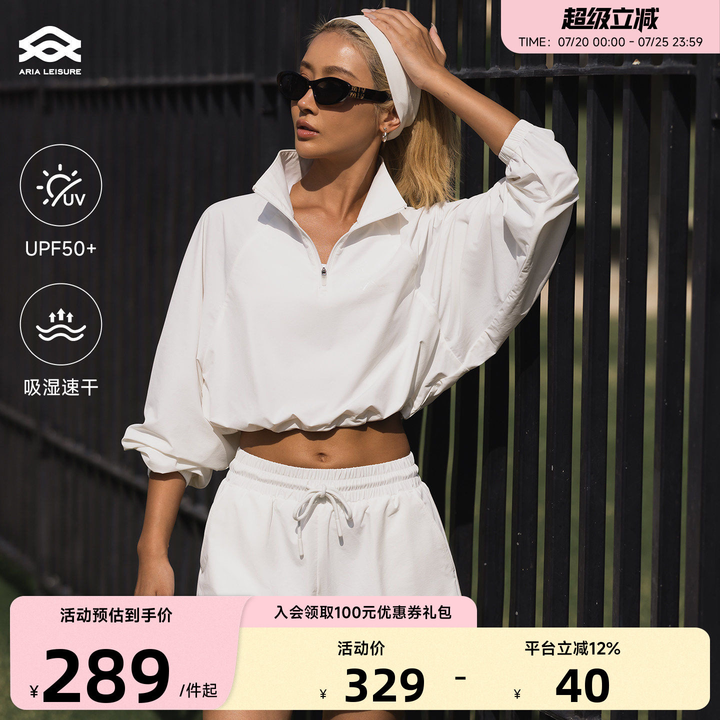 Aria Leisure 运动休闲套装女夏季长袖套头防晒上衣外套三分短裤