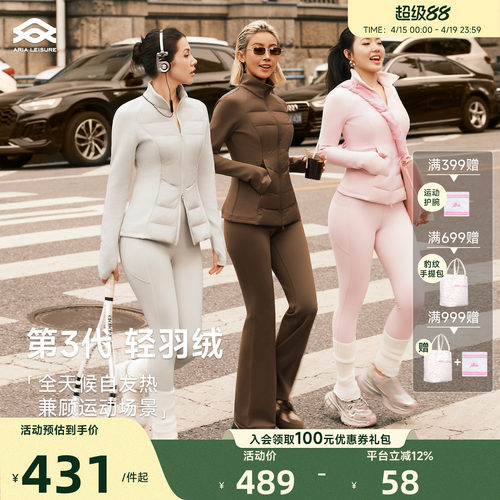 Aria Leisure轻薄羽绒服女秋冬新款保暖瑜伽上衣跑步修身羽绒外套