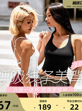 Aria Leisure 瑜伽服运动上衣一体杯背心女运动内衣吊带外穿美背