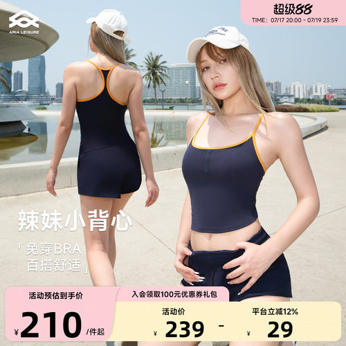 Aria Leisure 瑜伽吊带背心女带胸垫夏普拉提训练服健身运动美背