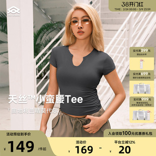 Aria Leisure 运动上衣短袖女修身运动T恤凉感瑜伽服健身衣普拉提