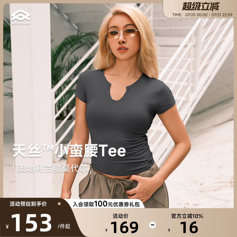 Aria Leisure 运动上衣短袖女修身运动T恤凉感瑜伽服健身衣普拉提