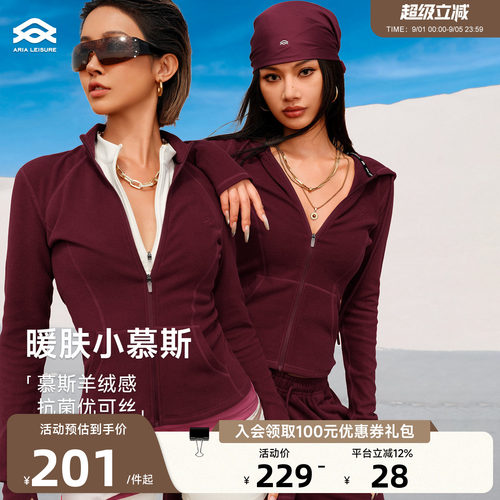 Aria Leisure红色瑜伽服上衣外套女修身连帽秋冬新款运动休闲套装