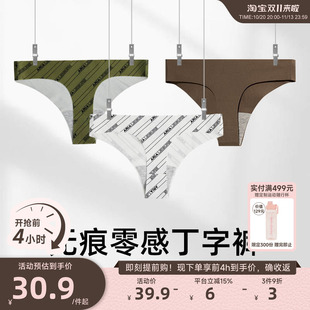 Aria Leisure 新款专业健身无痕丁字运动内裤女性感一片式三角裤