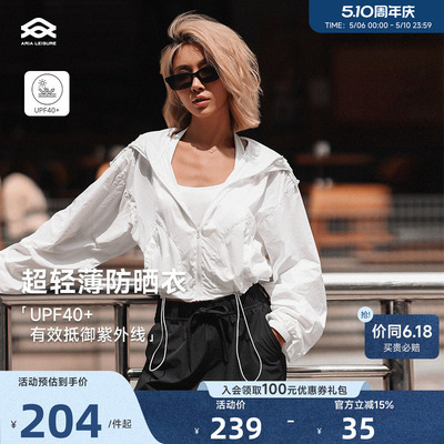 连帽防紫外线运动外套