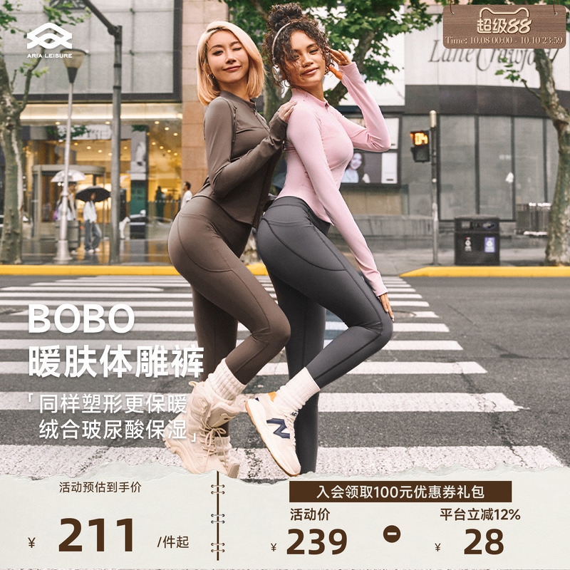 Aria Leisure 加绒瑜伽裤女外穿秋健身高腰提臀瑜伽服普拉提套装