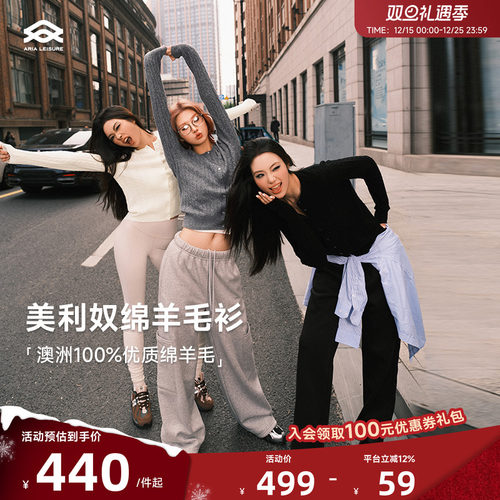 Aria Leisure 秋冬新款100%羊毛针织衫女运动上衣毛衣外套开衫