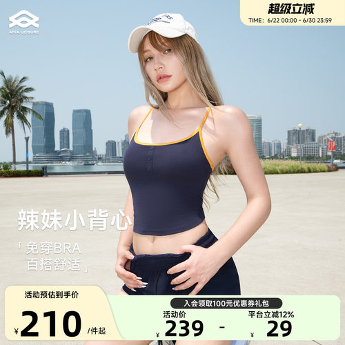 Aria Leisure 瑜伽吊带背心女带胸垫夏普拉提训练服健身运动美背