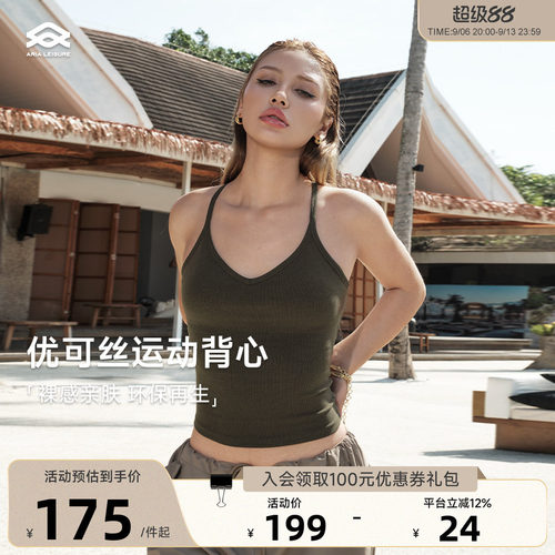 Aria Leisure 瑜伽服背心带胸垫健身女外穿运动背心普拉提训练服