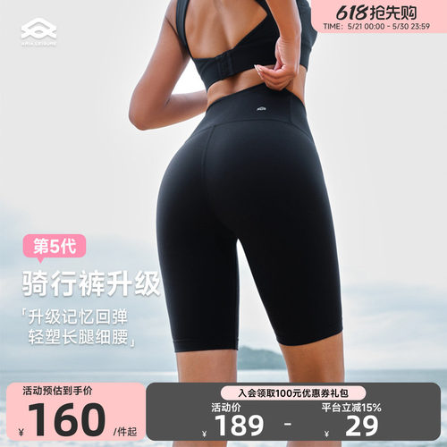 AriaLeisure五分瑜伽短裤