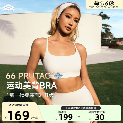 Aria Leisure 运动健身内衣美背女外穿细带瑜伽服上衣背心普拉提