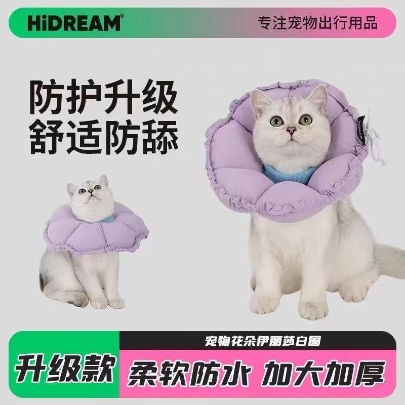 猫咪伊丽莎白圈软头套