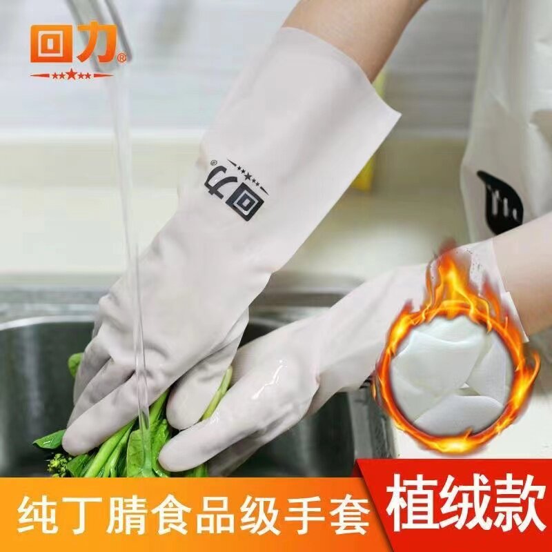 回力丁腈手套加绒保暖一体绒植绒