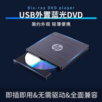 USB3.0外置蓝光刻录光驱笔记本台式通用静音8X高清读碟光盘刻录