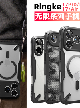 韩国Ringke适用于苹果17手机壳2025新款iPhone17promax保护壳17air磁吸透明防摔高级感女男全包保护套