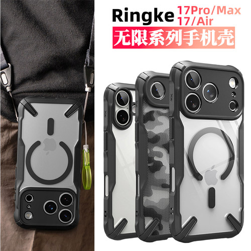 韩国Ringke适用于苹果17手机壳2025新款iPhone17promax保护壳17air磁吸透明防摔高级感女男全包保护套