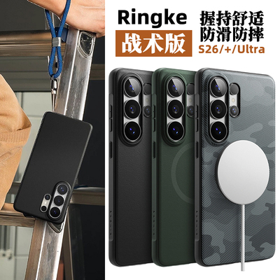 韩国Ringke战术防摔手机壳适用三星S26/Ultra/Plus保护套磁吸手机保护壳纯色简约商务软壳S26+