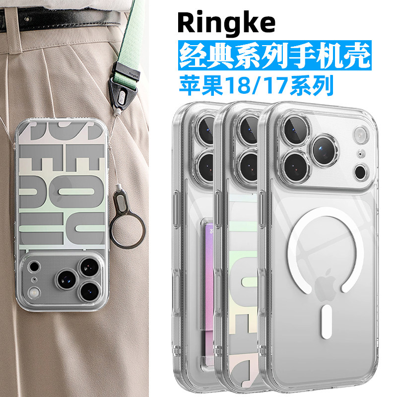 韩国Ringke透明首尔手机壳适用于苹果iPhone18Pro/Max防摔哑光保护套18pro卡套简约轻薄磁吸可挂绳