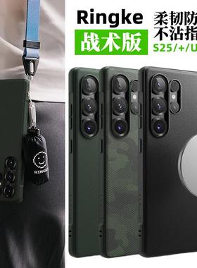 韩国Ringke战术磨砂手机壳适用三星S25/Ultra/Plus防摔防滑保护套全包磁吸软壳纯色迷彩涂鸦时尚潮S25+