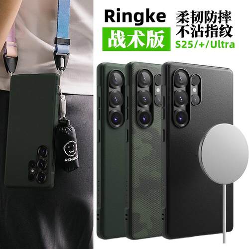 韩国Ringke战术磨砂手机壳适用三星S25/Ultra/Plus防摔防滑保护套全包磁吸软壳纯色迷彩涂鸦时尚潮S25+