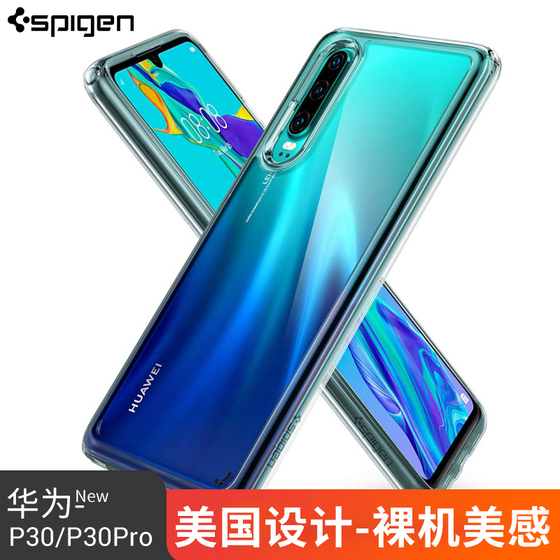 Spigen适用于华为P30手机壳P30 pro透明软硅胶保护套PRO防摔气囊-封面