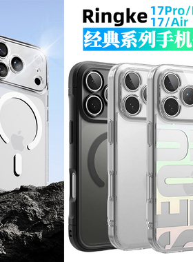 韩国Ringke适用苹果17手机壳2025新款iPhone17promax卡套保护壳air磁吸透明全包防摔加厚气囊保护套女男高级