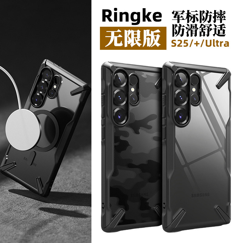 韩国Ringke透明全包手机壳适用三星S25/Ultra/Plus防滑防摔迷彩保护套磁吸壳时尚潮流男款S25+
