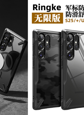 韩国Ringke透明全包手机壳适用三星S25/Ultra/Plus防滑防摔迷彩保护套磁吸壳时尚潮流男款S25+