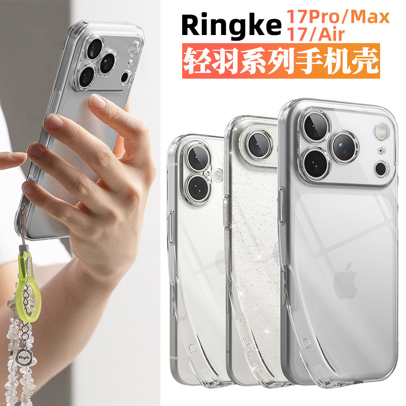韩国Ringke适用苹果iPhone17/ProMax/Air超薄防摔软手机壳闪闪保护套可挂绳图片