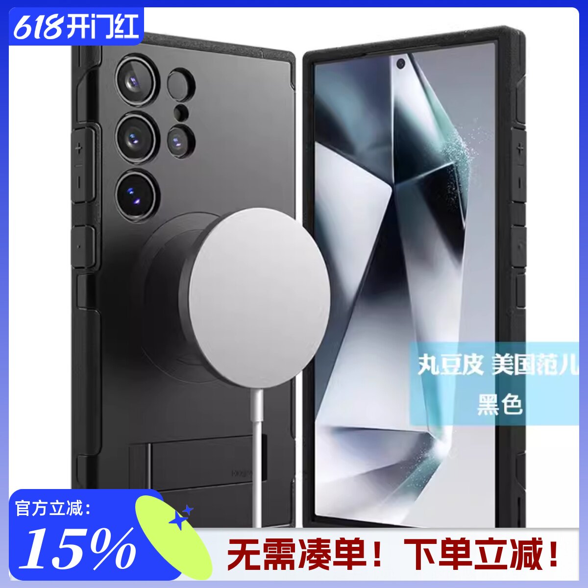 韩国Ringke防摔磁吸支架保护壳适用三星S24Ultra双层手机壳商务简约magsafe充电