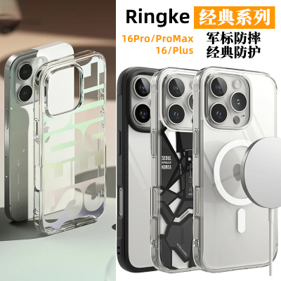 韩国Ringke苹果16透明哑光手机壳