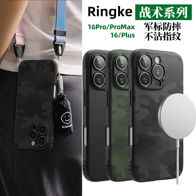 韩国Ringke苹果16防摔硅胶手机壳