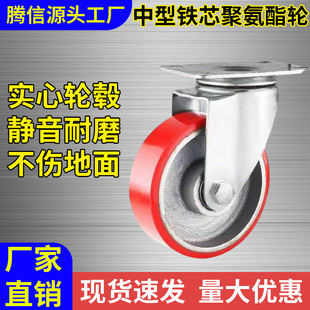 恒禹能中型铁芯聚氨酯3 5寸脚轮平板车手推车轱辘万向带刹车轮