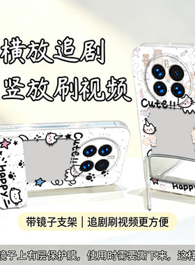 镜面猫抓支架适用于华为鼎桥TD M50手机壳mate50全包可放照片防摔软壳镜子高级保护套相框可爱创意新款手机套