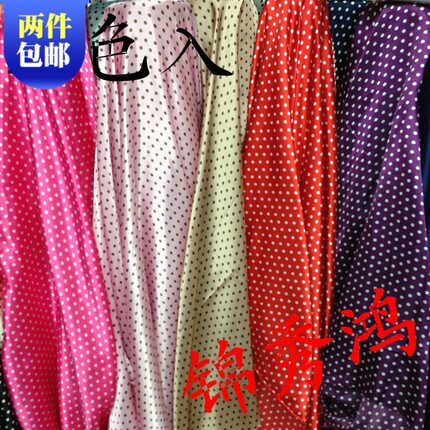 印花仿真丝色丁面料 服装布料手工DIY织锦缎  丝绸波点、点子布