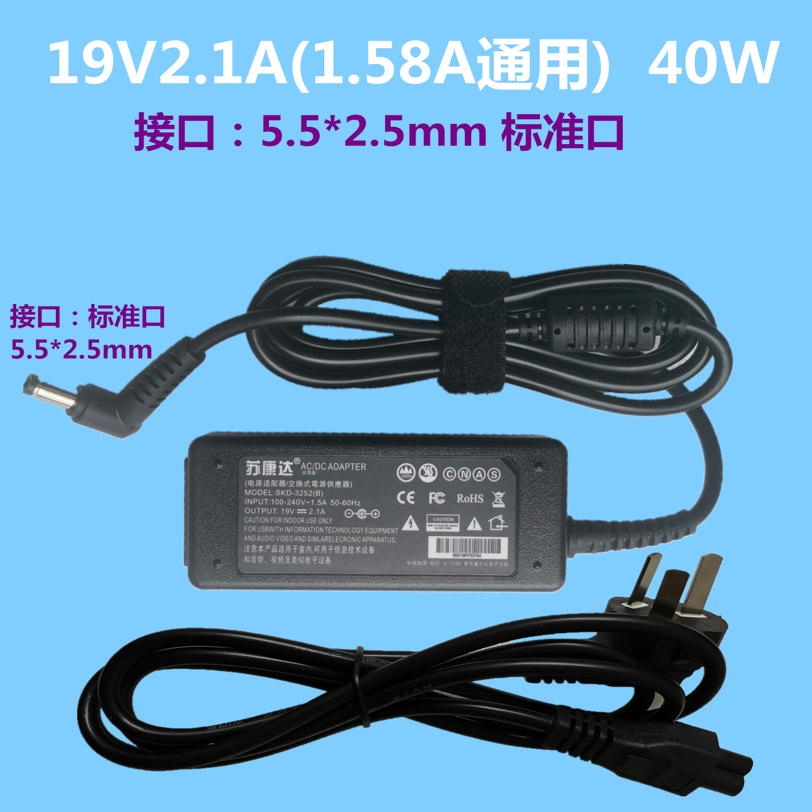 AOC I2080SW 液晶显示器电源适配器线19V1.3A 1.31A 1.84A 2.1A