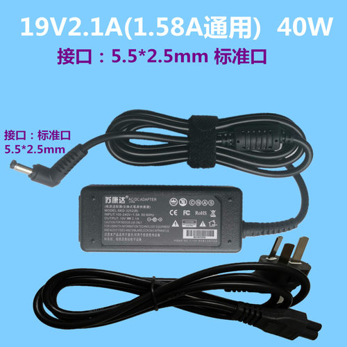 AOC液晶电脑显示器电源适配器线