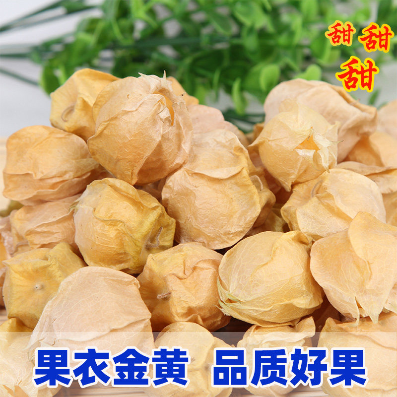 东北姑娘果菇娘果灯笼果新鲜水果图片