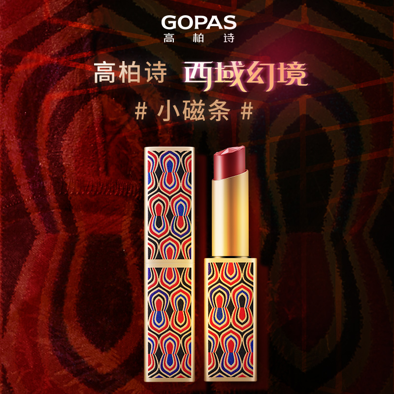 高柏诗复古口红女雾面哑光丝绒学生小众品牌唇膏滋润保湿不易沾杯