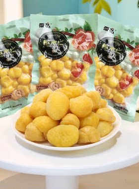 栗弘去皮板栗仁生新鲜三分熟 30袋整箱6KG餐饮商用食材罗田板栗