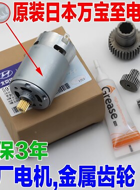电子手刹EPB模块马达电机