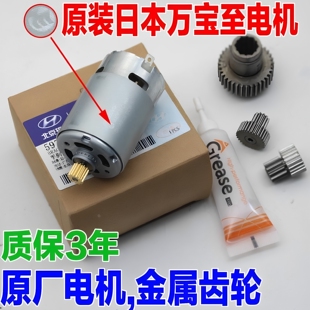 适配现代新胜达格瑞途胜索兰托电子手刹EPB模块马达电机马达齿轮