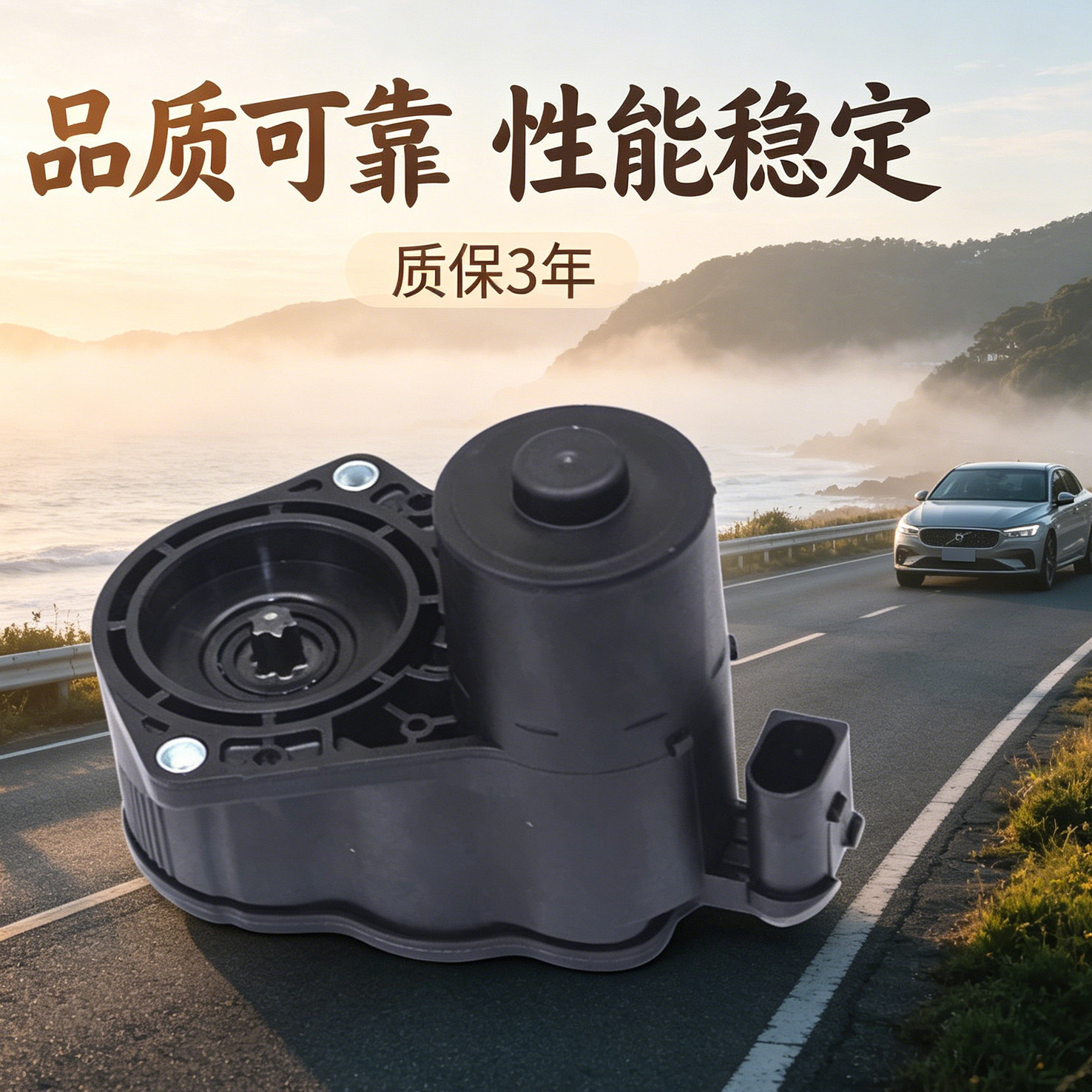 后刹车分泵驻车电子手刹电机马达