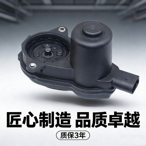汽车电子手刹分泵电机马达配件